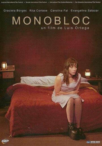 Моноблок трейлер (2005)
