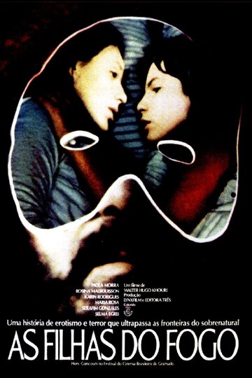 Дочери огня трейлер (1978)