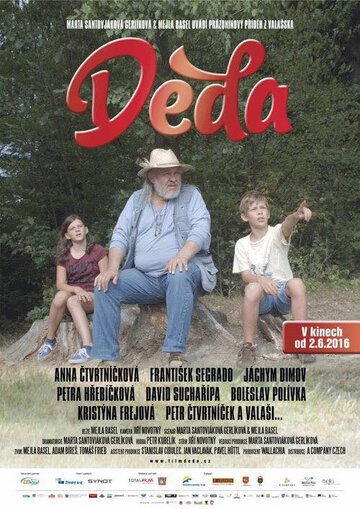Deda трейлер (2016)