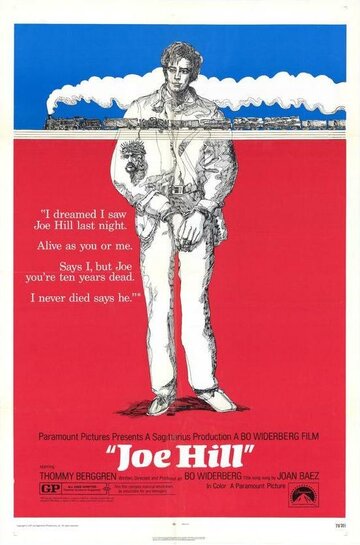 Джо Хилл трейлер (1971)