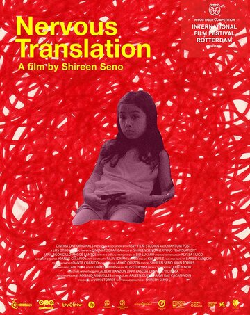 Нервный перевод трейлер (2017)