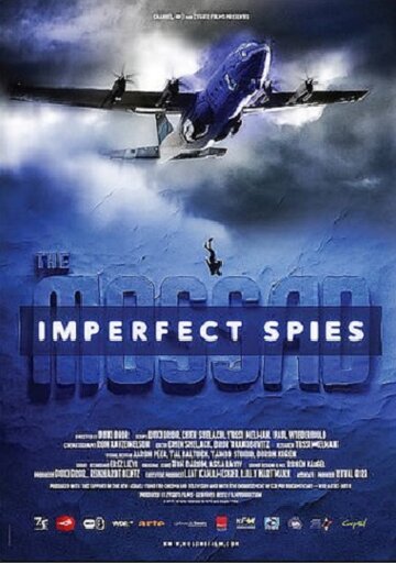 The Mossad: Imperfect Spies трейлер (2018)