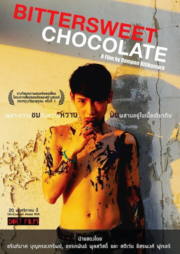 Горький шоколад трейлер (2014)