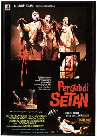 Раб Сатаны трейлер (1982)