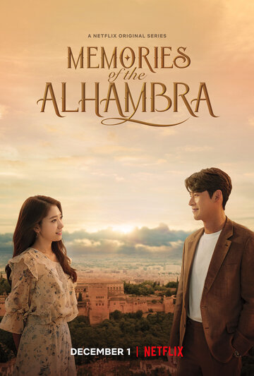 Альгамбра: Воспоминания о королевстве трейлер (2018)