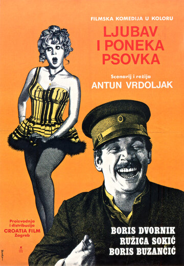 Ljubav i poneka psovka трейлер (1969)