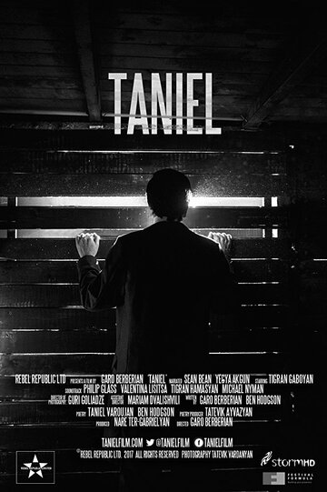 Taniel трейлер (2018)