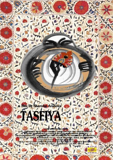 Tasfiya трейлер (2014)