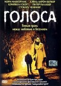 Голоса 2000 трейлер (2000)