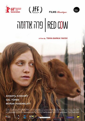 Красная корова трейлер (2018)