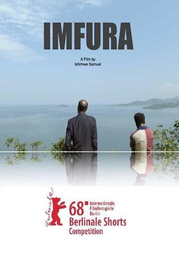 Imfura трейлер (2017)