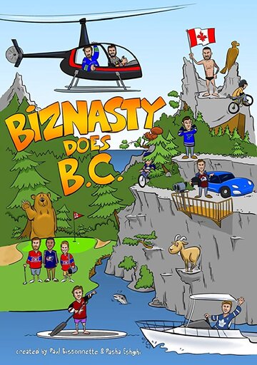 BizNasty Does BC (2017)