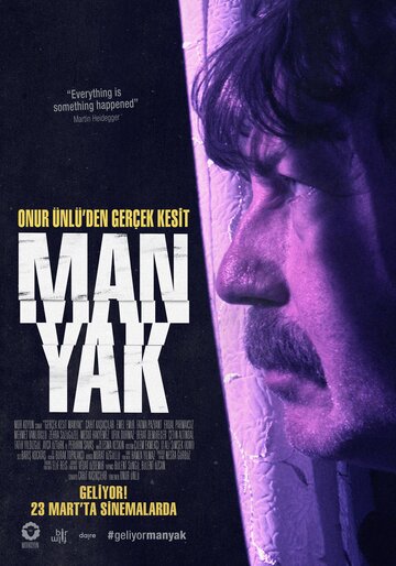 Маньяк трейлер (2018)