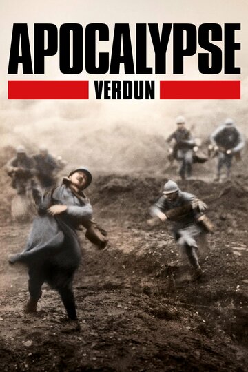 Апокалипсис Первой мировой: Верден трейлер (2016)
