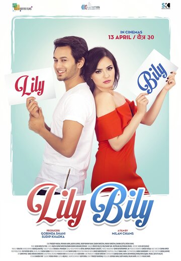 Лили и Били трейлер (2018)