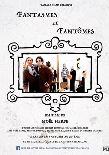 Fantasmes et fantômes трейлер (2017)