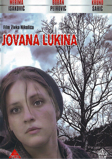 Йована Лукина трейлер (1979)