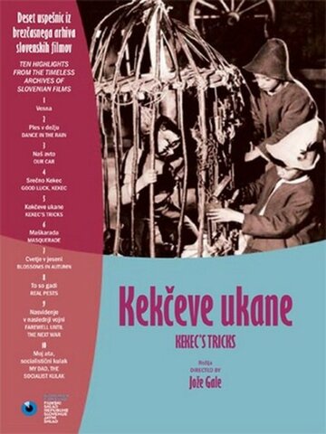 Хитрости Кекеца трейлер (1968)