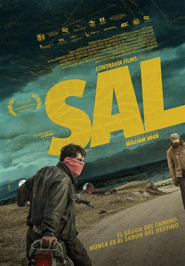 Sal трейлер (2018)