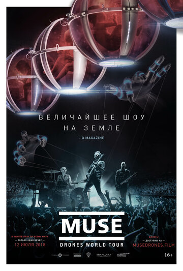 Muse: Мировой тур Drones трейлер (2018)