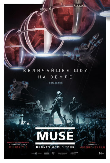 Muse: Мировой тур Drones 2018 трейлер (2018)