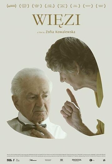 Узы 2016 трейлер (2016)