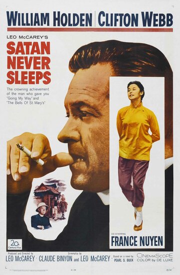 Сатана никогда не спит трейлер (1962)