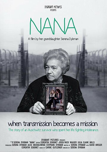 Nana трейлер (2016)