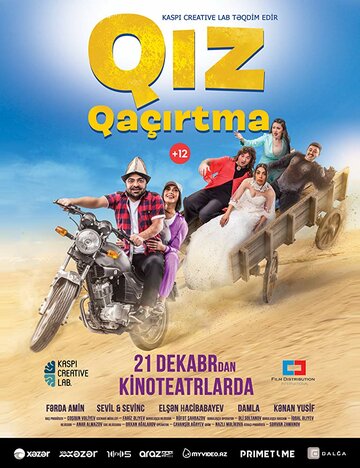 Qiz qaçirtma трейлер (2017)