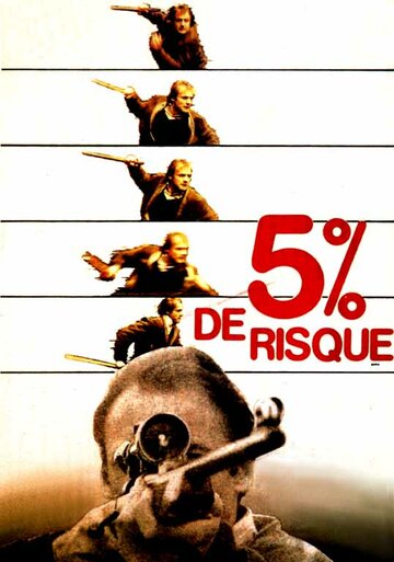 Пять процентов риска трейлер (1980)