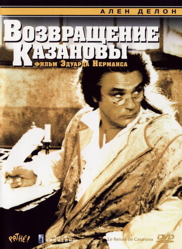 Возвращение Казановы 1992 трейлер (1992)