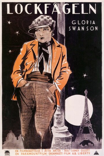 Колибри трейлер (1924)
