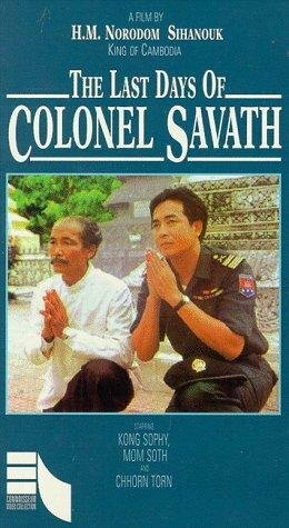 Les derniers jours du Colonel Savath трейлер (1995)