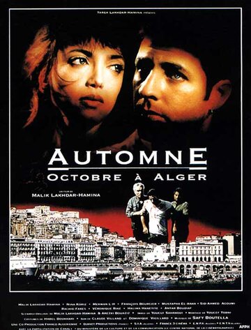 Осень... Октябрь в Алжире трейлер (1993)