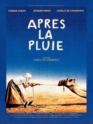 Après la pluie трейлер (1989)