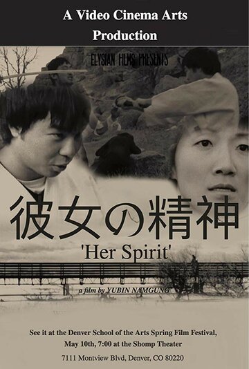 Her Spirit трейлер (2018)