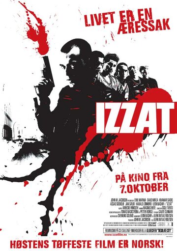 Честь 2005 трейлер (2005)