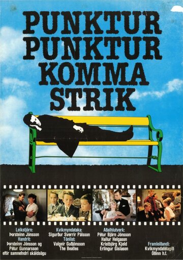 Точка, точка, тире, запятая трейлер (1980)