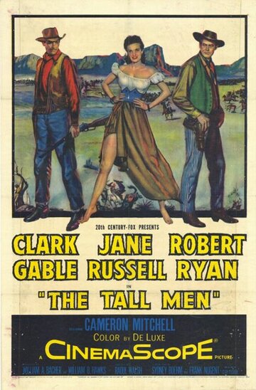 Высокие мужчины трейлер (1955)