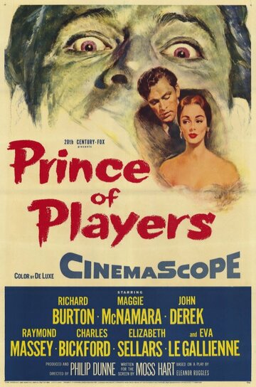 Принц игроков трейлер (1955)