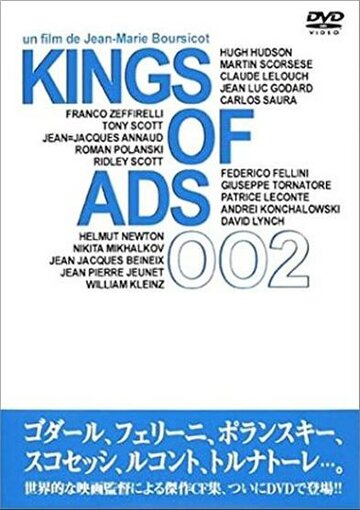 Король рекламы, часть 2 трейлер (1993)
