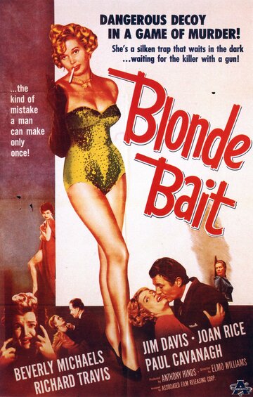 Blonde Bait трейлер (1956)