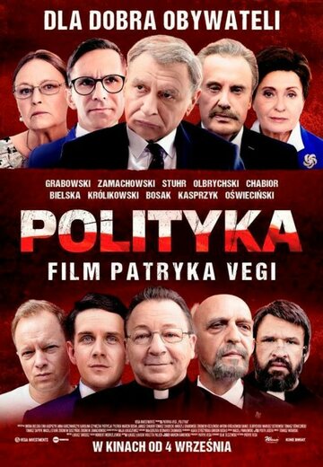 Политика трейлер (2019)