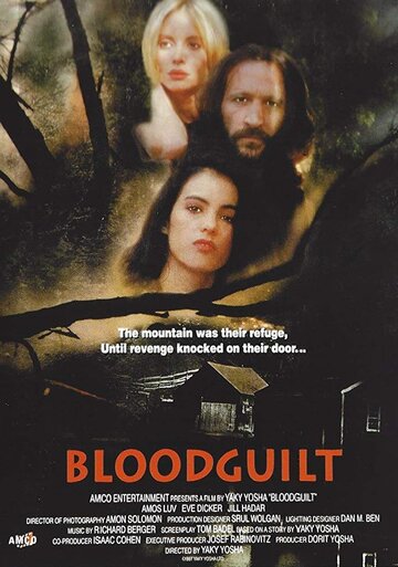 Кровная вина трейлер (1996)