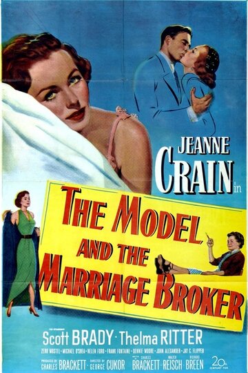 Модель и сваха трейлер (1951)