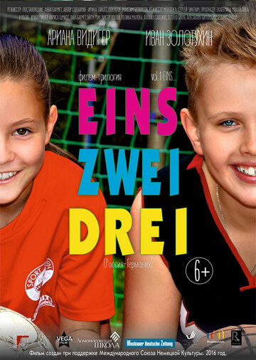 Eins, Zwei, Drei трейлер (2016)