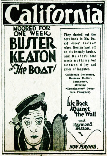 Лодка трейлер (1921)