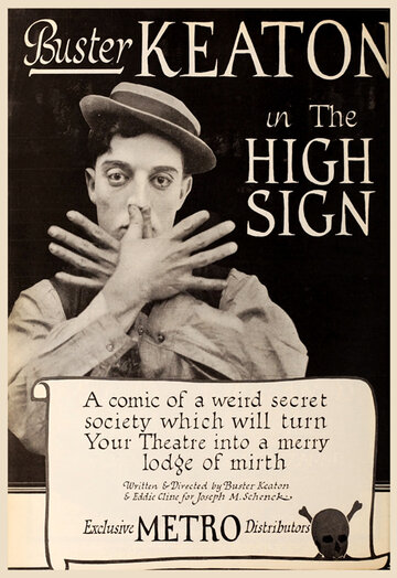 Особый знак трейлер (1921)