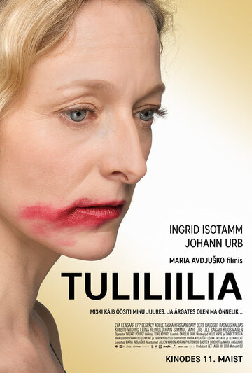 Tuliliilia трейлер (2018)