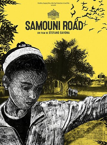 La strada dei Samouni трейлер (2018)